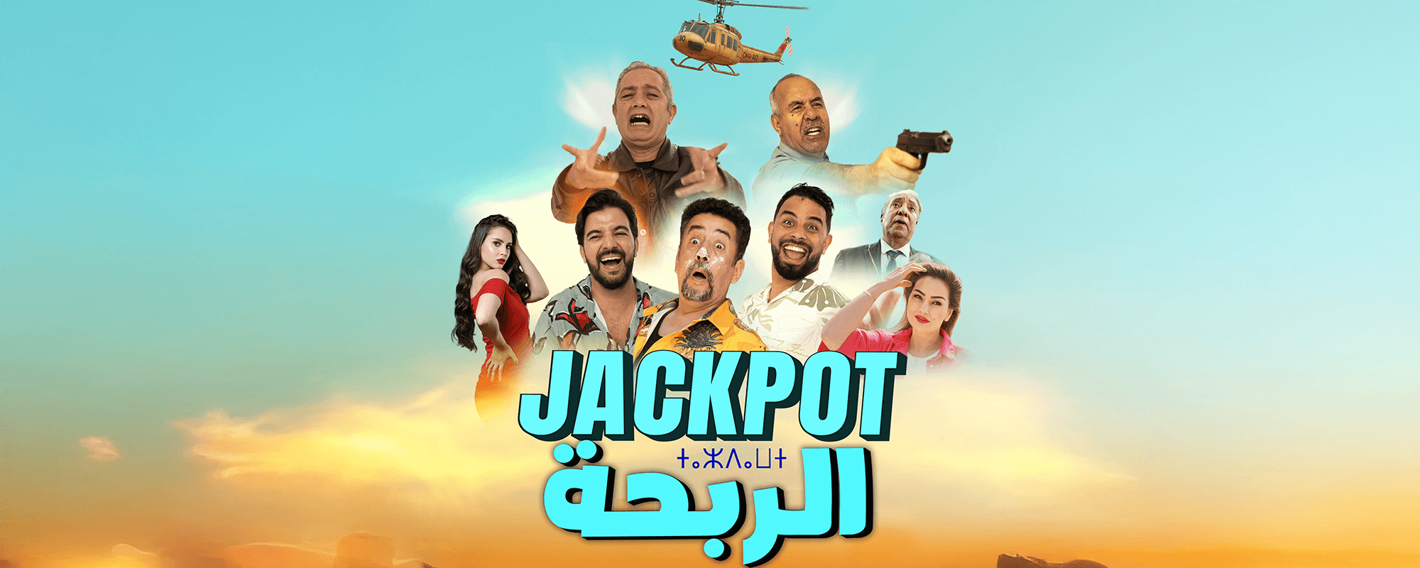actualité JACKPOT